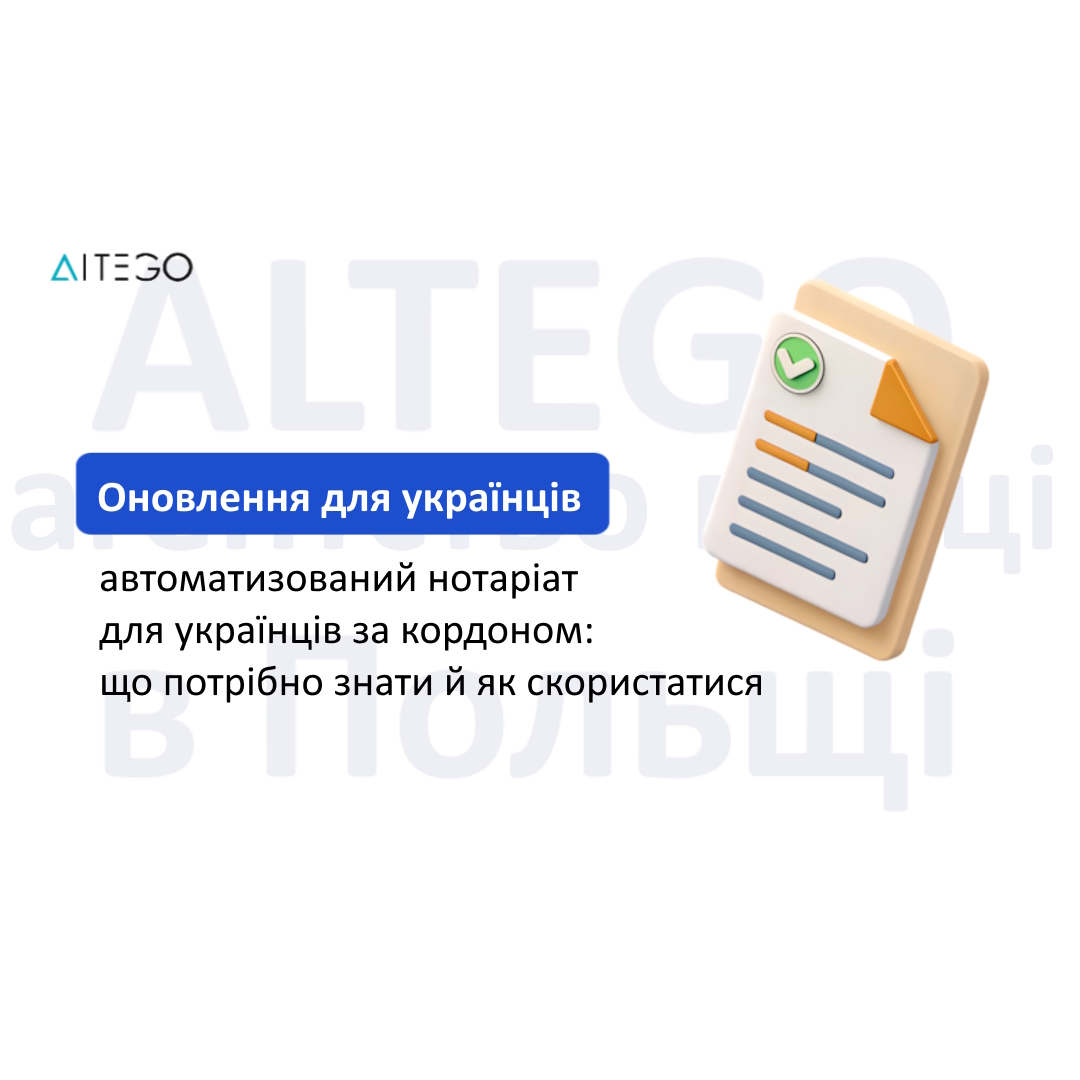Нотаріальна допомога в консульстві. Агенство з працевлаштування в ЄС