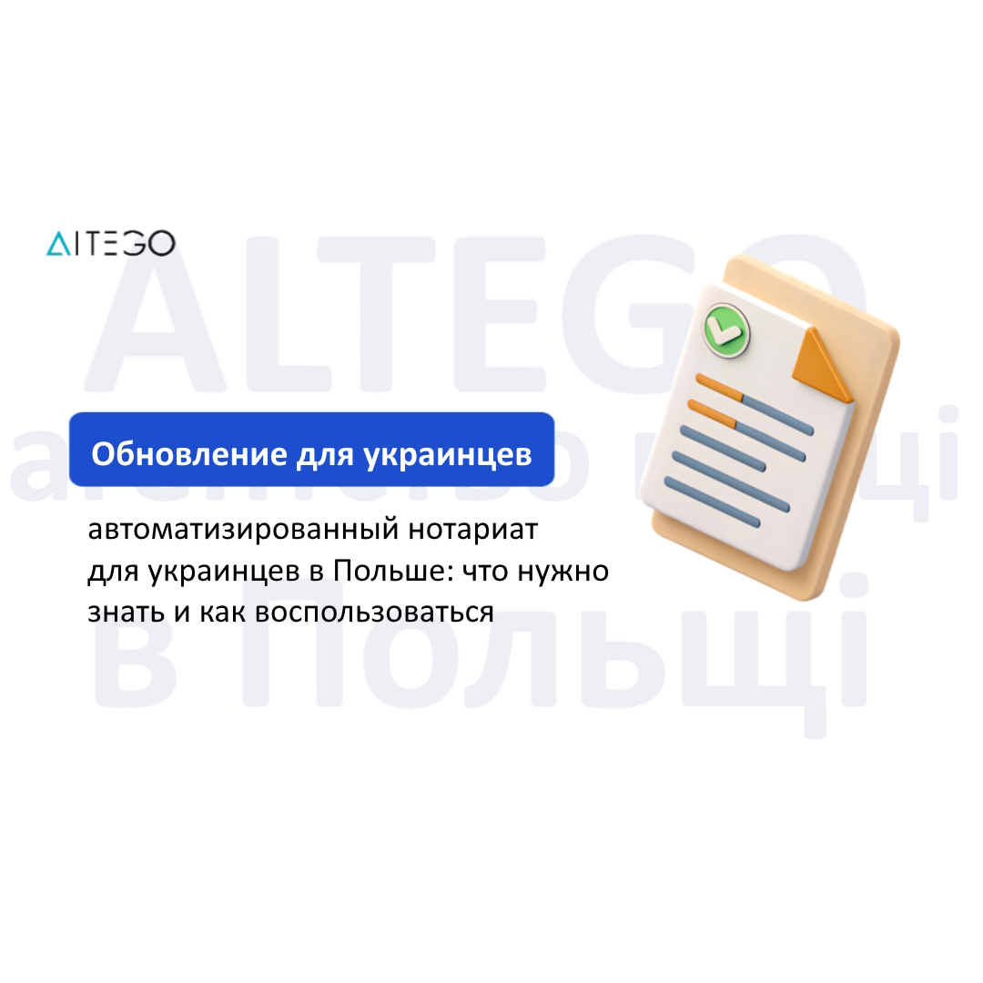 Трудоустройство в Польше, Литве. Поиск работы для иностранцев в ЕС