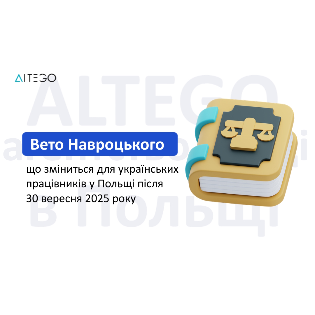 Вето Навроцького: що зміниться для українських працівників у Польщі після 30 вересня 2025 року