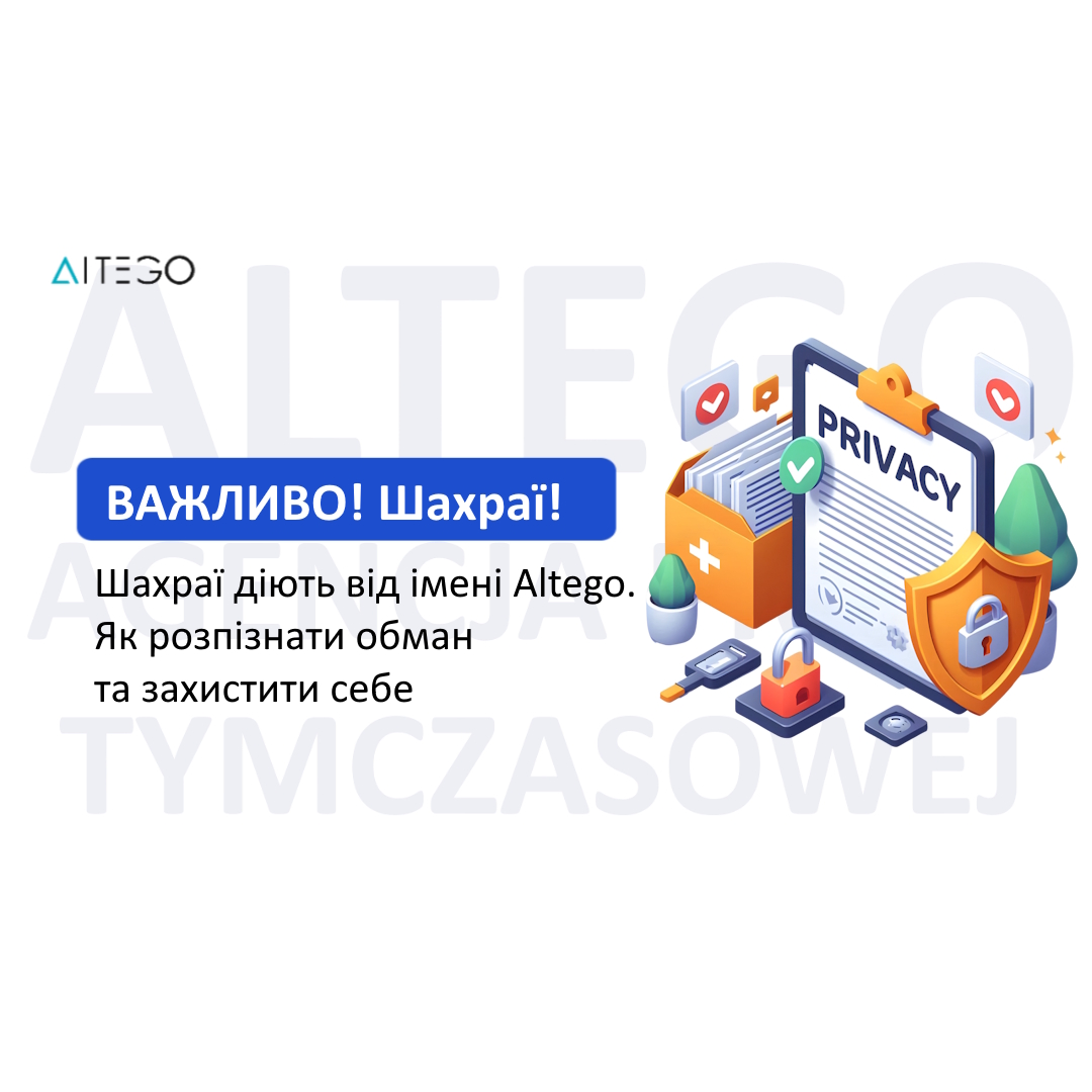 Офіційний альтего
