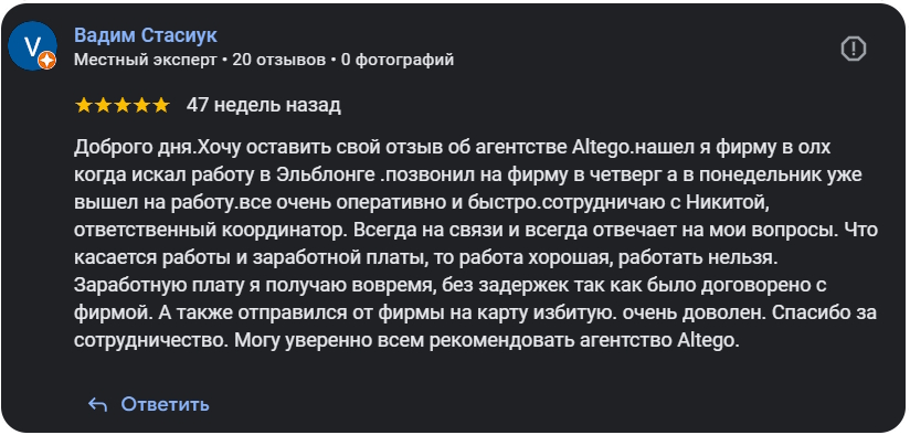 Временная работа в Польше | Временая работа в Гданске