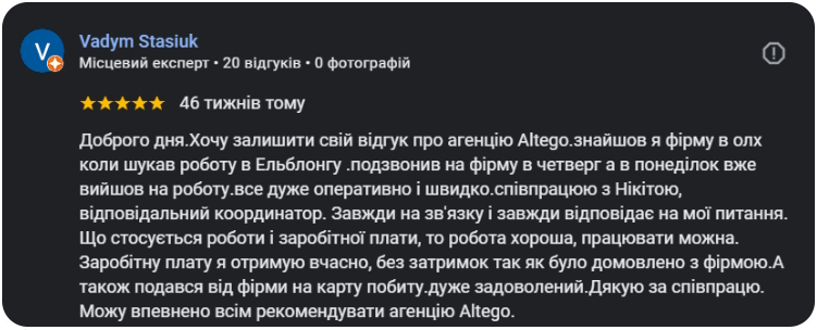 Знайти роботу в Польші Швидко